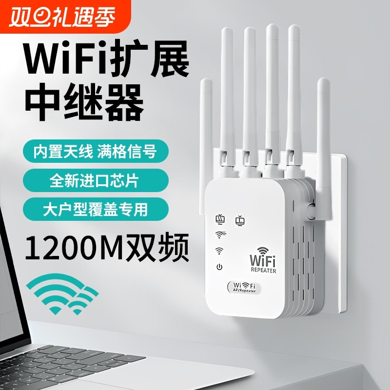 WiFiwifi信号放大器扩大器增强网络无线双频5G扩展器接收加
