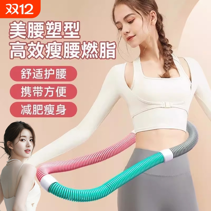 呼啦圈收腹加重减肥不伤腰女瘦肚子减小腹弹簧软体呼啦圈健身瘦身