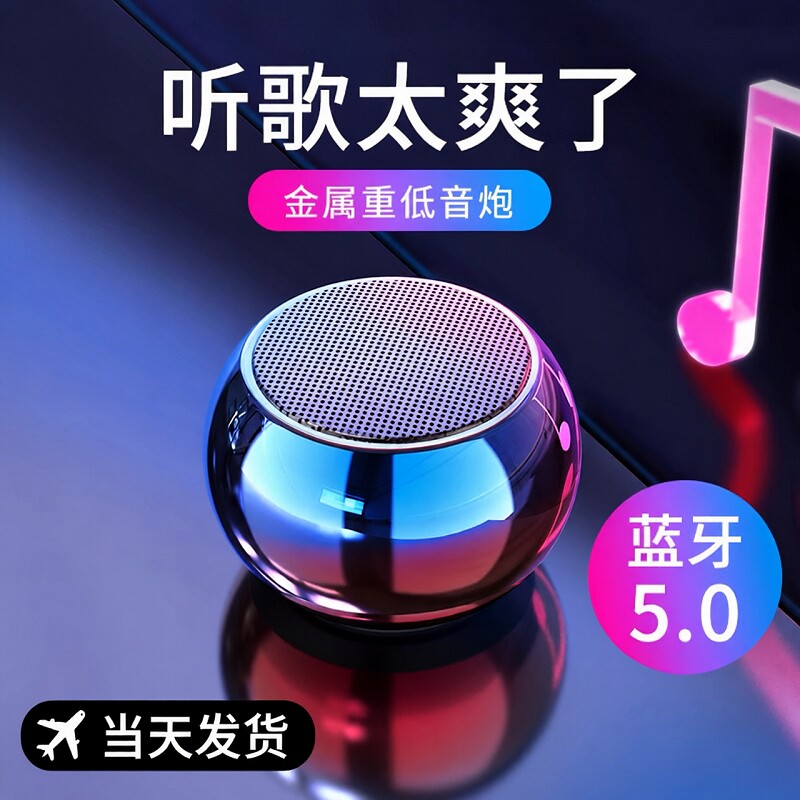 蓝牙音响超重低音炮迷你小型户外无线便携小钢炮音箱2026新款