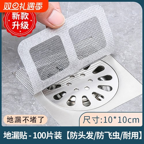 地漏贴防飞虫10片|超4000次加购
