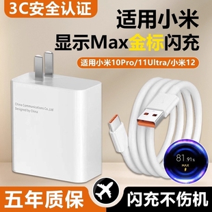 15K40K60至尊K7067W闪充充电头红米120WMxax超级快充带小数点6A数据线 适用小米金标充电器套装 原装