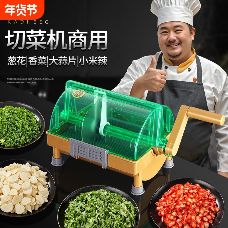 商用切葱花辣椒圈小米辣神器香菜韭菜蒜苗小型专用多功能切菜机,厨房/烹饪用具,多功能切菜器,淘宝优惠券,粉丝福利购,淘宝优惠卷