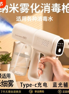 酒精消毒枪喷雾枪K5p蓝光纳米电动家用空气杀菌快递雾化器消毒机