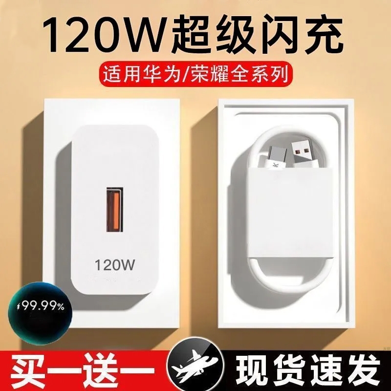 66W华为快充头适用充电器荣耀超级120W充电头mate5040pro100W快充p50p40p30Nova9手机数据线type-c原套装正品