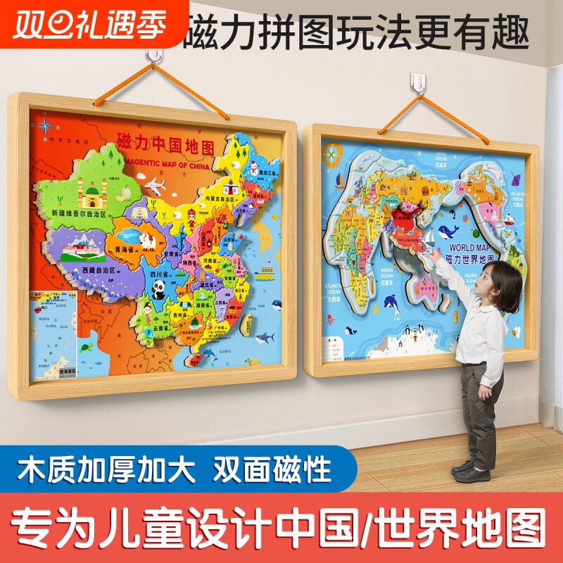 世界中国地图拼图儿童房挂画挂图客厅沙发背景墙面立体装饰画卫星