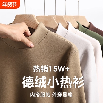 长袖纯色简约男士半高领保暖