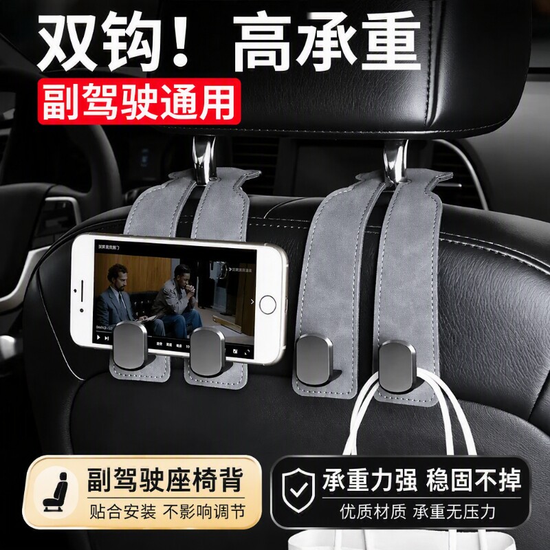车载挂钩汽车座椅多功能椅背后排手机支架手套箱挂勾收纳车内副驾