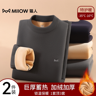 猫人特厚男士保暖内衣秋衣秋裤男