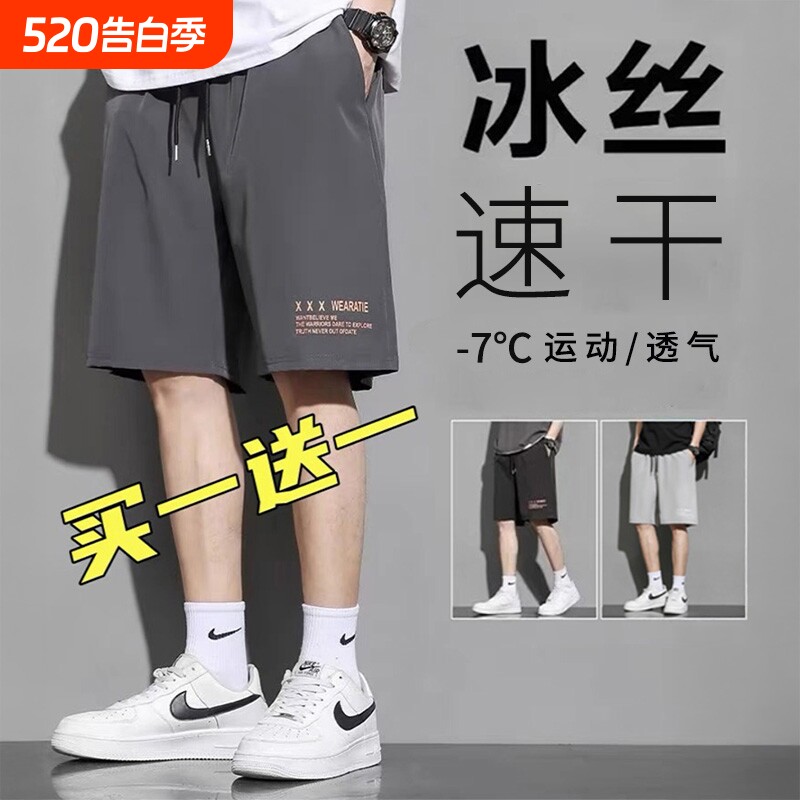 冰丝速干男士短裤夏季外穿篮球运动跑步休闲宽松五分裤子夏天