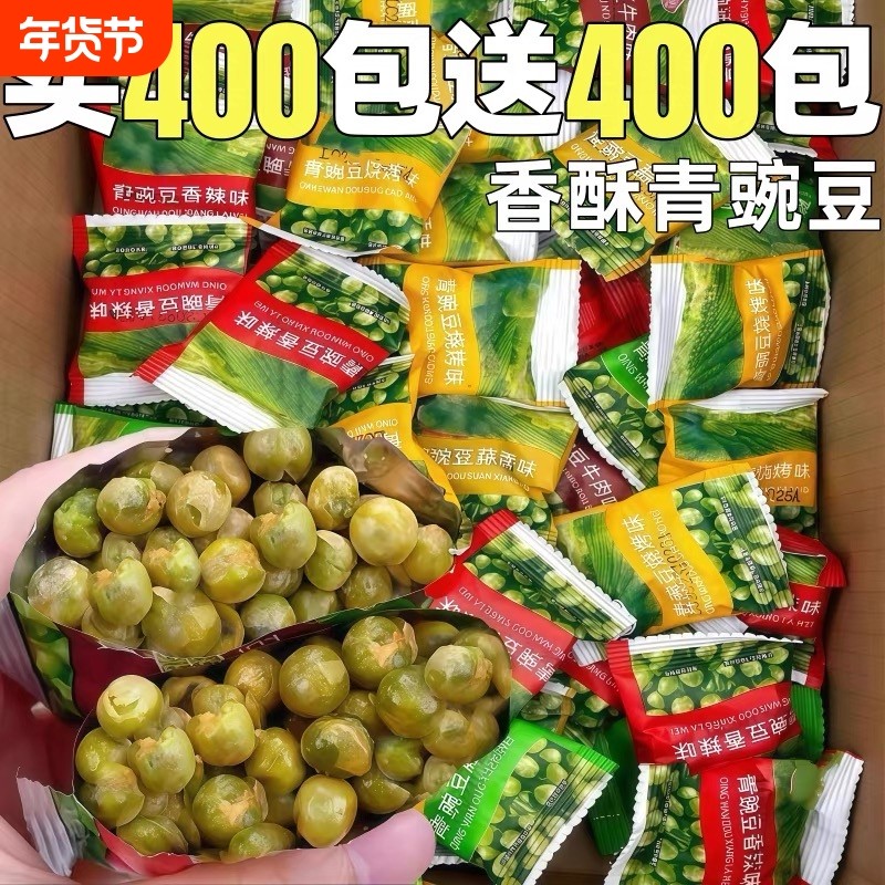青豆青豌豆小包装蒜香辣坚果小吃炒货休闲食品解馋零食大礼包批发,零食/坚果/特产,豆类制品,淘宝优惠券,粉丝福利购,淘宝优惠卷