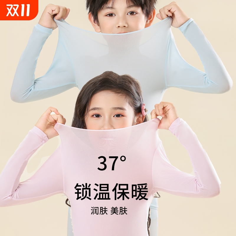 儿童美肤衣圆领保暖秋衣青春期学生男女孩高弹舒适无痕肌底衣发热