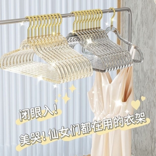 店专用晾衣撑子收纳 亚克力无痕衣架家用挂衣透明防滑衣服挂架服装