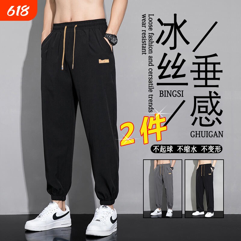 冰丝裤子男夏季2026新款速干束脚运动九分裤宽松学生卫裤轻薄垂感