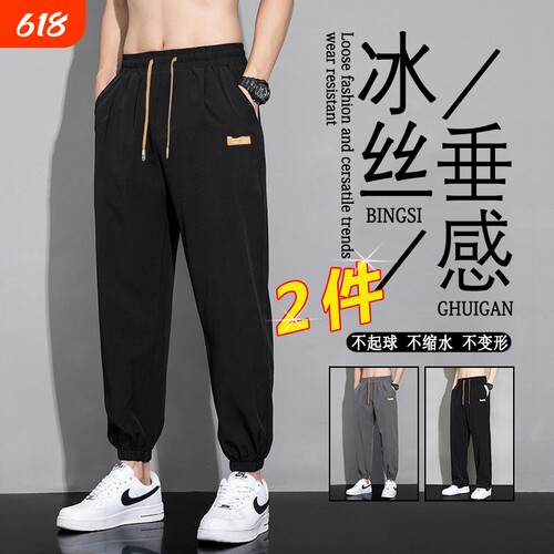 【官方推荐】夏季冰丝休闲裤子男