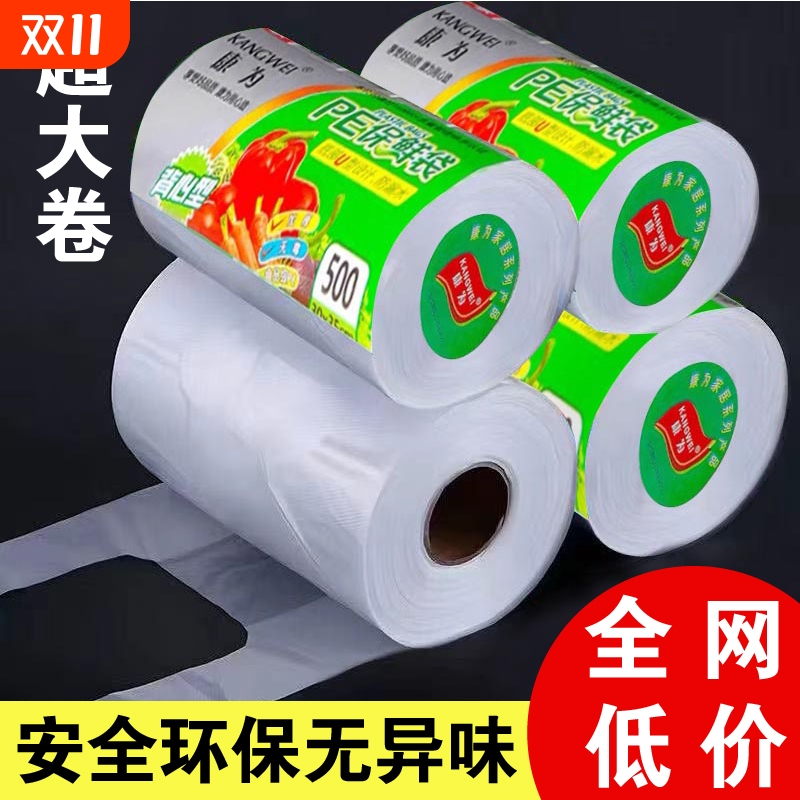 透明加厚保鲜袋食品级塑料袋大中小号PE背心袋专用背心式笑脸手提