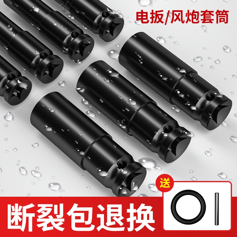 加长钣板手套筒简套6角电动扳手套筒头加长六角19mm 34mm大飞四