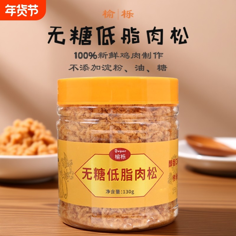 敲~健康无糖肉松低脂高蛋白原味海苔味香酥烘焙寿司用零鸡肉无油,零食/坚果/特产,猪肉类,淘宝优惠券,粉丝福利购,淘宝优惠卷