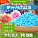 史丹利优肽氮花用氮肥月季 花 专用肥氮肥料花卉速效高氮水溶肥月季