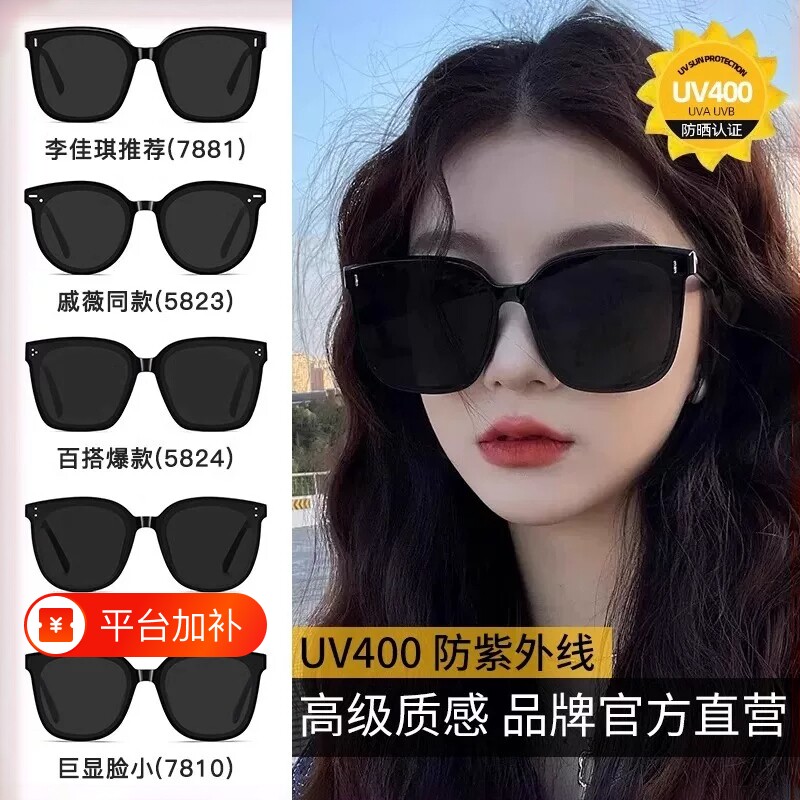 防晒墨镜女眼镜太阳镜适合新款高级感防紫外线男圆脸开车偏光