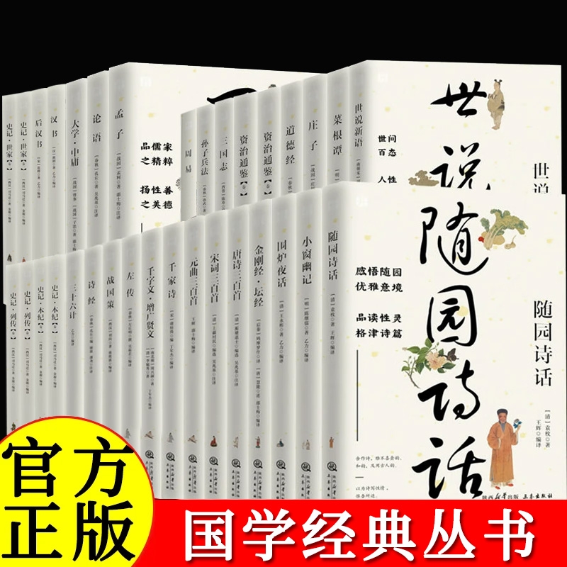 金刚经坛经读诵本正版书籍周易地藏经无量寿经金刚经原文全本全注全译金刚经坛经诵读本原版中国哲学知识静心中华国学经典书籍