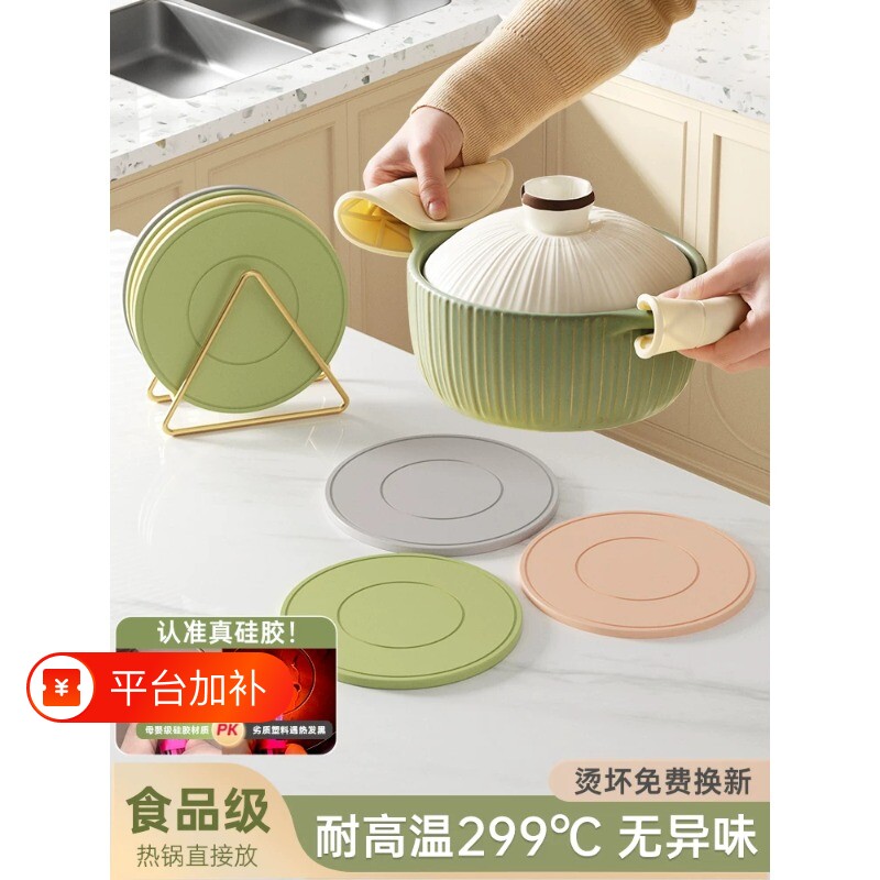 硅胶隔热垫餐桌垫杯垫防烫垫耐高温餐垫锅垫碗垫家用盘垫砂锅垫子