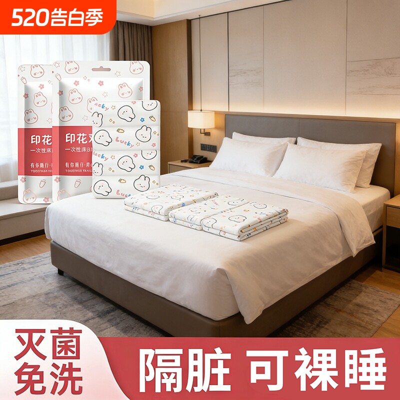 酒店一次性床上四件套床单被罩枕套被套旅行双人加厚用品隔脏浴巾
