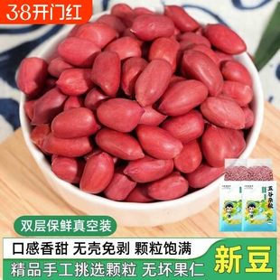 精品红皮花生米生新货云南特产新鲜甜红衣花生仁打豆浆煲炖汤尝鲜