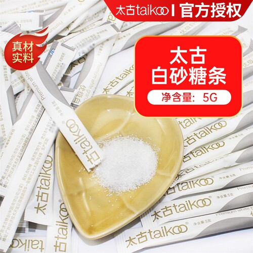 太古糖条包5g咖啡伴侣调糖