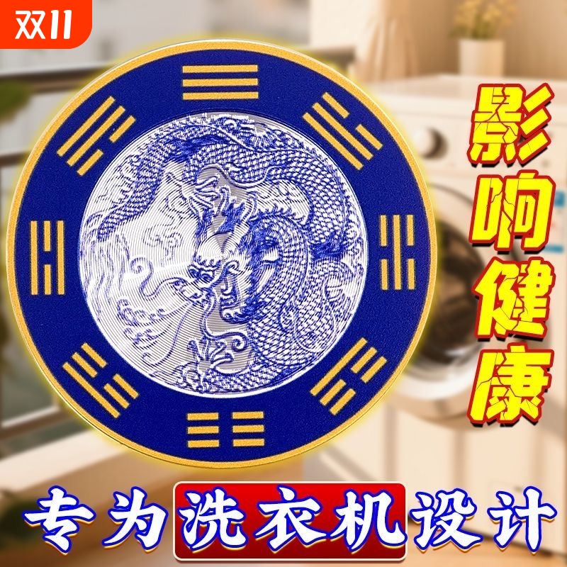 水龙头青龙贴流水生财摆件卫生间摆件厨房水龙头青龙贴洗衣机青龙