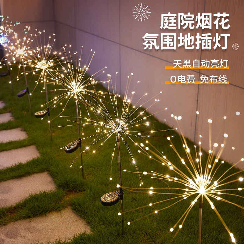 荣桦太阳能烟花灯|千人回购