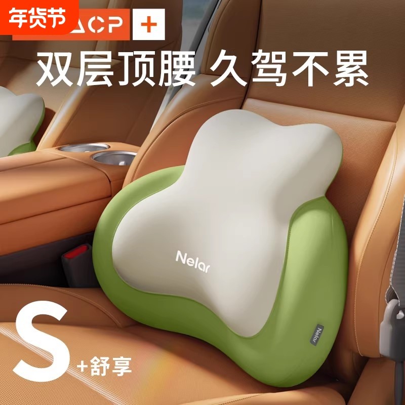尼拉汽车腰靠护腰腰垫座椅靠垫司机久坐开车神器车载支撑记忆棉,居家布艺,腰靠垫,淘宝优惠券,粉丝福利购,淘宝优惠卷