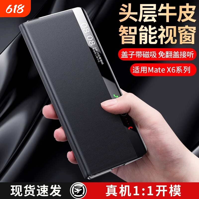 适用华为matex6手机壳新款真皮x5典藏版智能视窗保护套磁吸翻盖XT非凡大师镜头全包防摔x3中轴铰链支架高端男