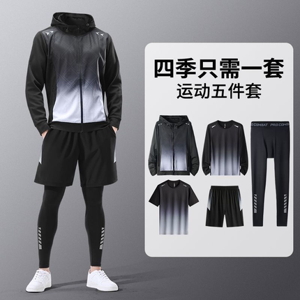 春秋运动套装男跑步训练服速干衣裤秋季健身衣服紧身秋冬骑行装备