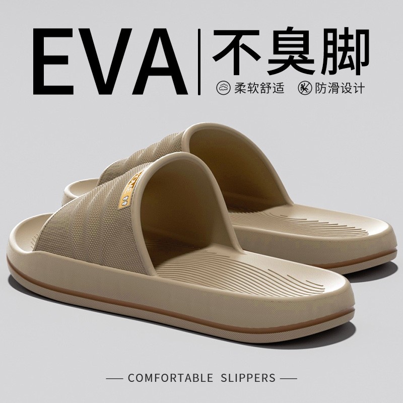 踩屎感拖鞋男士夏防臭室内家居静音浴室洗澡防滑居家用eva凉拖女