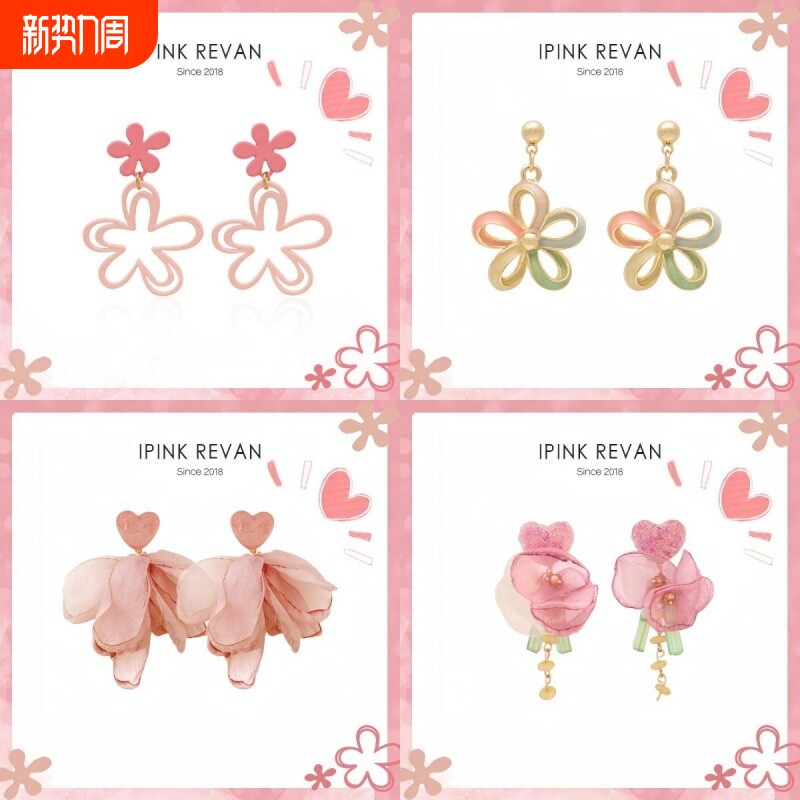 IPINK夏日多巴胺花朵耳钉耳夹无耳洞可爱少女粉色甜美度假风瘦脸