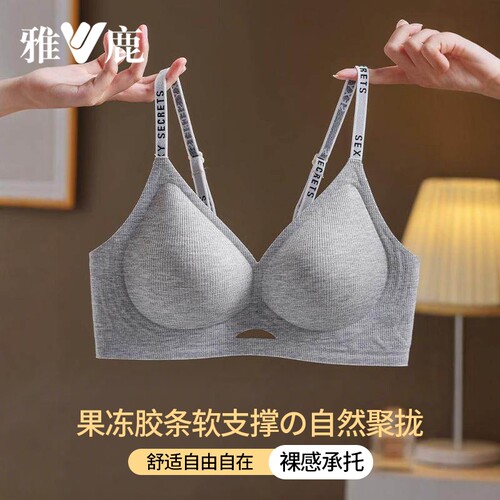 雅鹿内衣女2026新款爆款