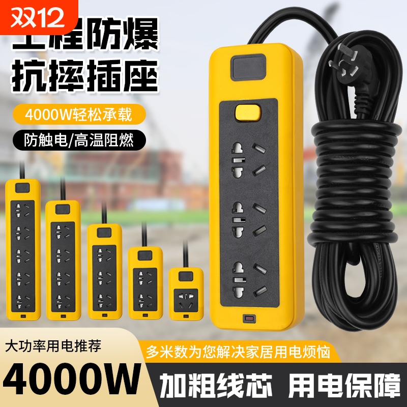 16A大功率工程插线板4平方4000W