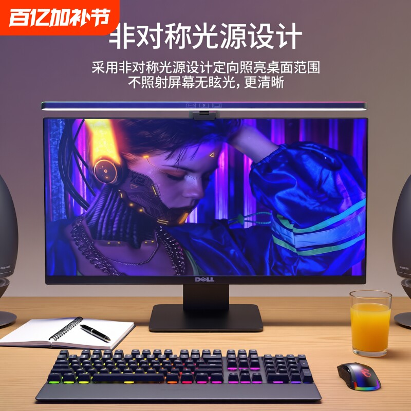 显示器挂灯电脑屏幕挂灯台式曲面护眼电竞台灯办公桌面游戏补光灯