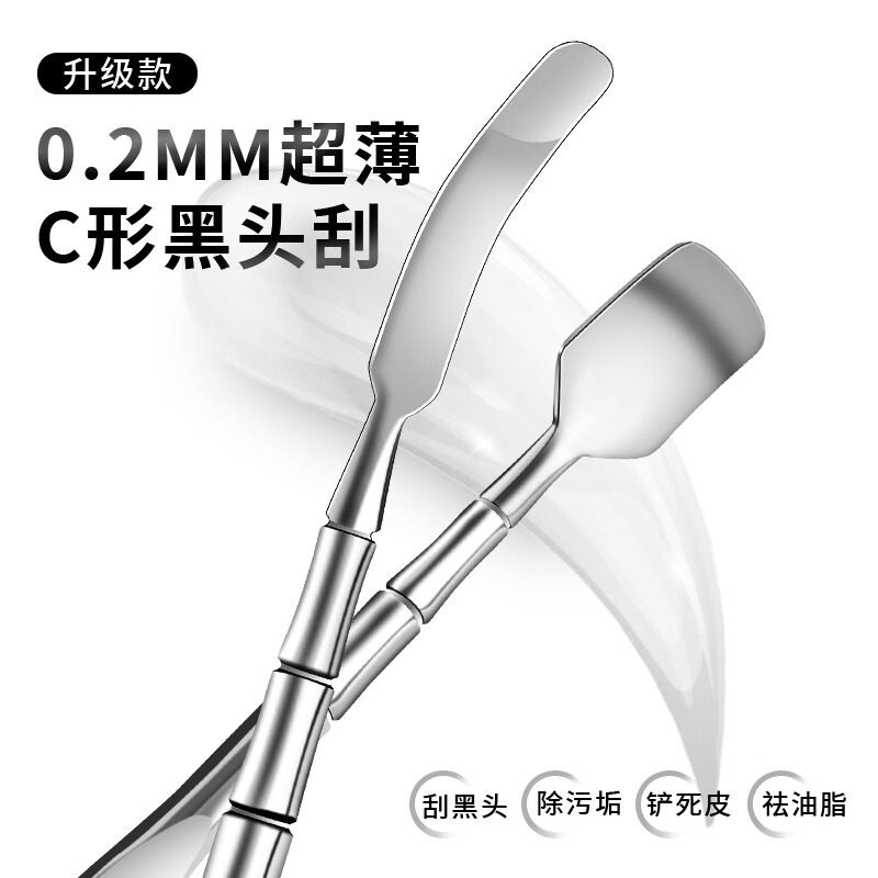黑头铲鼻子清洁神器手动去黑头专用铲刮粉刺针美容院清理工具油脂