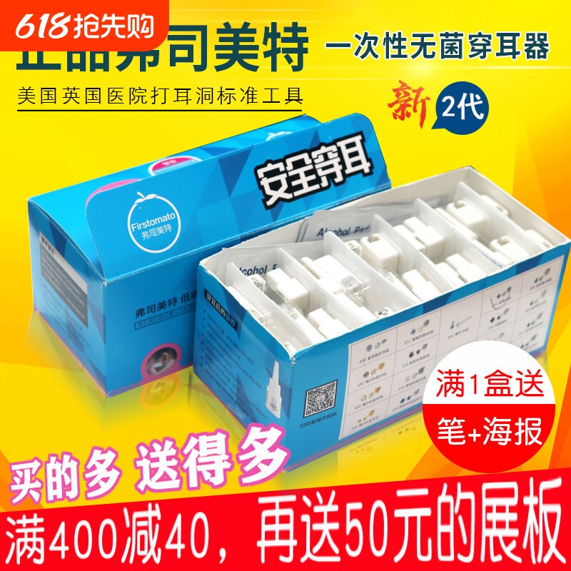 二代无痛打耳洞神器 一次性穿耳器搭配纯银耳钉 专业穿耳工具包