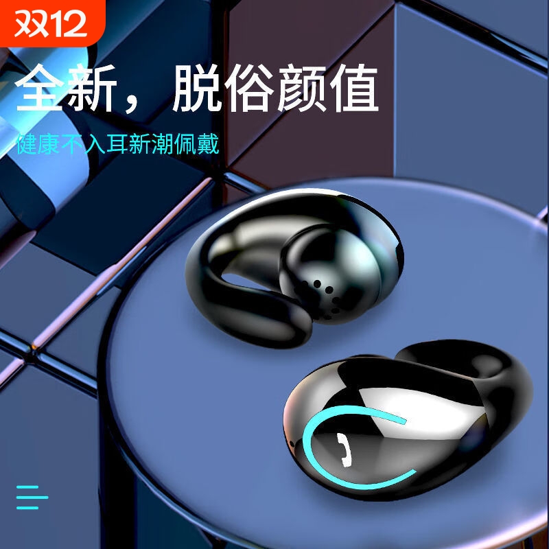左右可戴蓝牙耳机夹耳式高音质无痛佩戴不入耳长续航降噪YX08夹耳