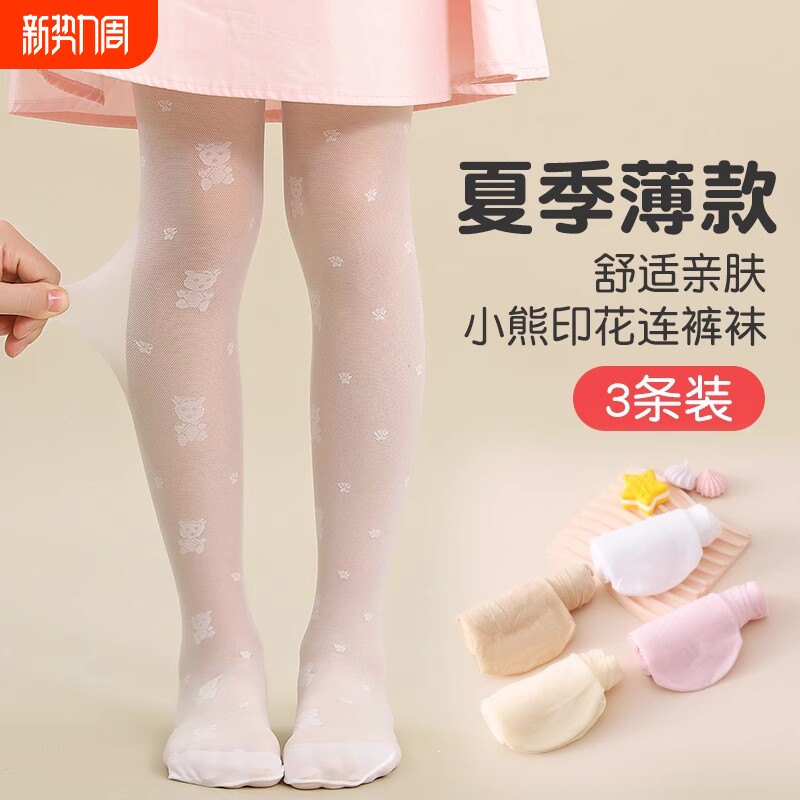 女童丝袜夏季薄款宝宝女孩白色打底袜夏天防蚊袜子儿童超薄连裤袜