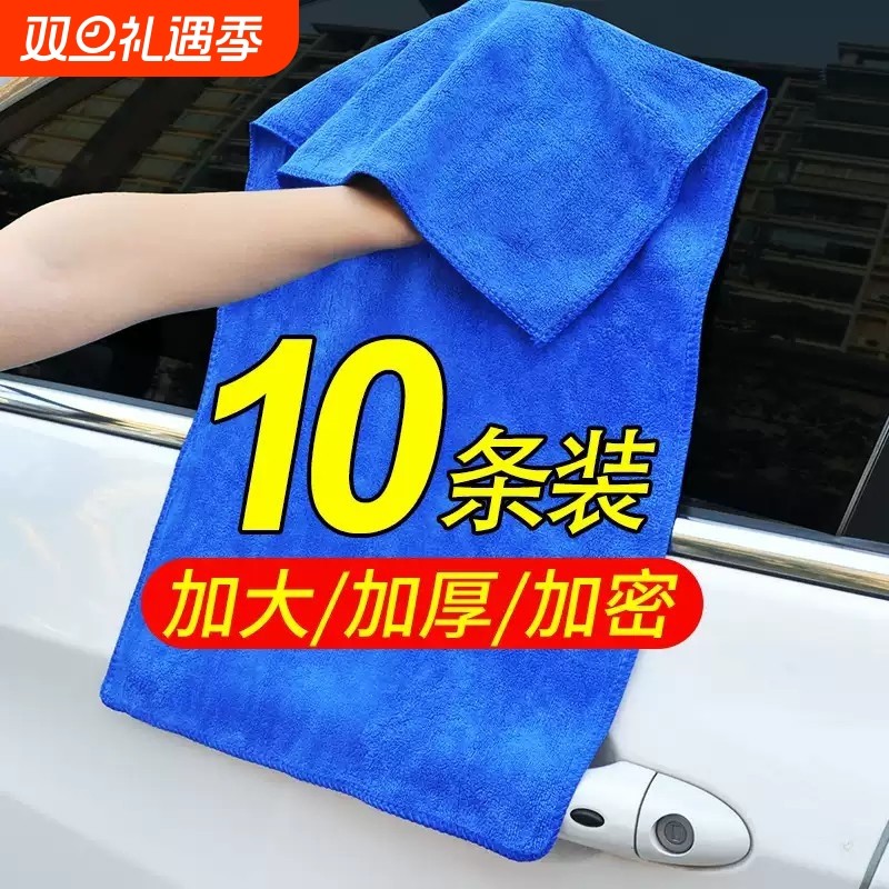 洗车毛巾擦车布专用巾加厚吸水不掉毛不伤漆抹布汽车用品大全实用