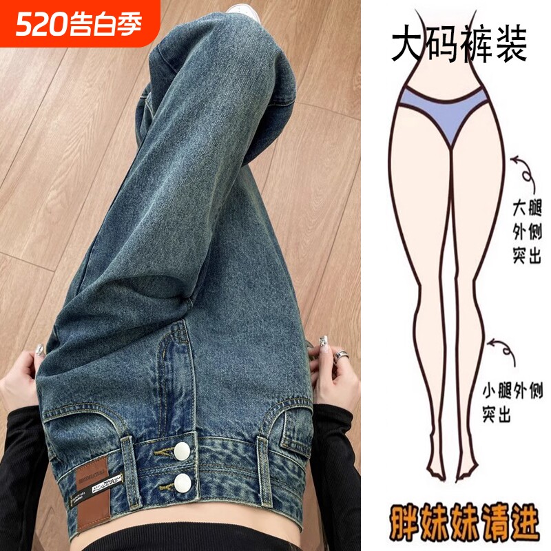 大码胖mm春季新款牛仔裤女高腰宽松显瘦慵懒风学生韩版直筒阔腿裤