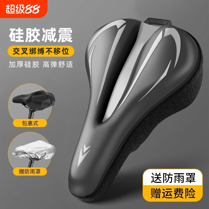 加厚减震防屁股痛自行车坐垫套