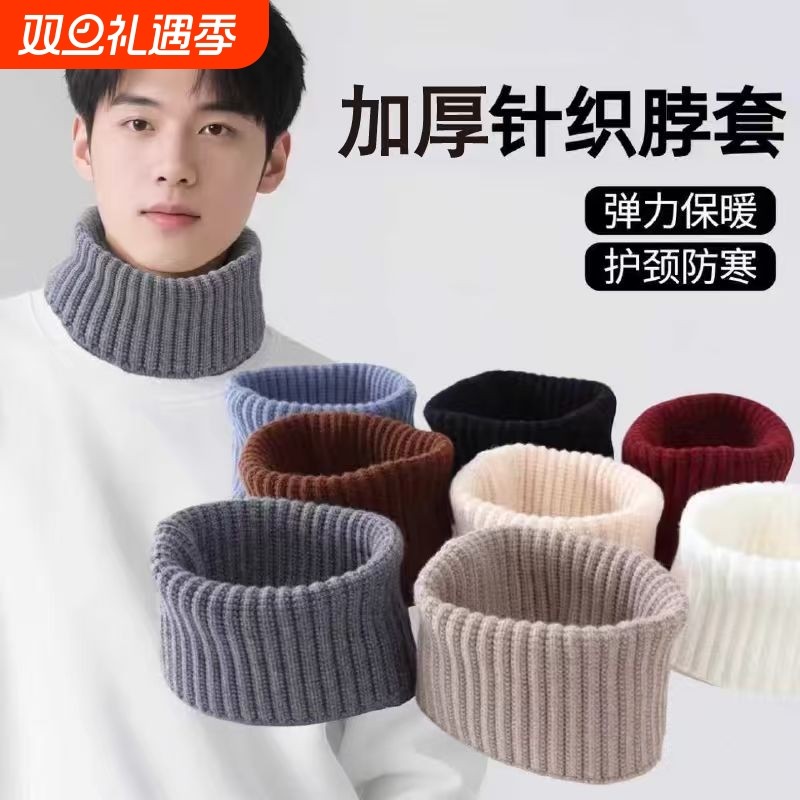 冬季羊绒脖套围脖护颈男女假领加厚保暖针织护脖子围巾防风防寒