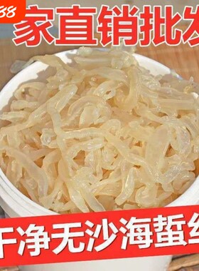 渤海正宗野生珊瑚新鲜海蜇桶装商用虎斑无沙海蜇皮即食批发凉拌菜