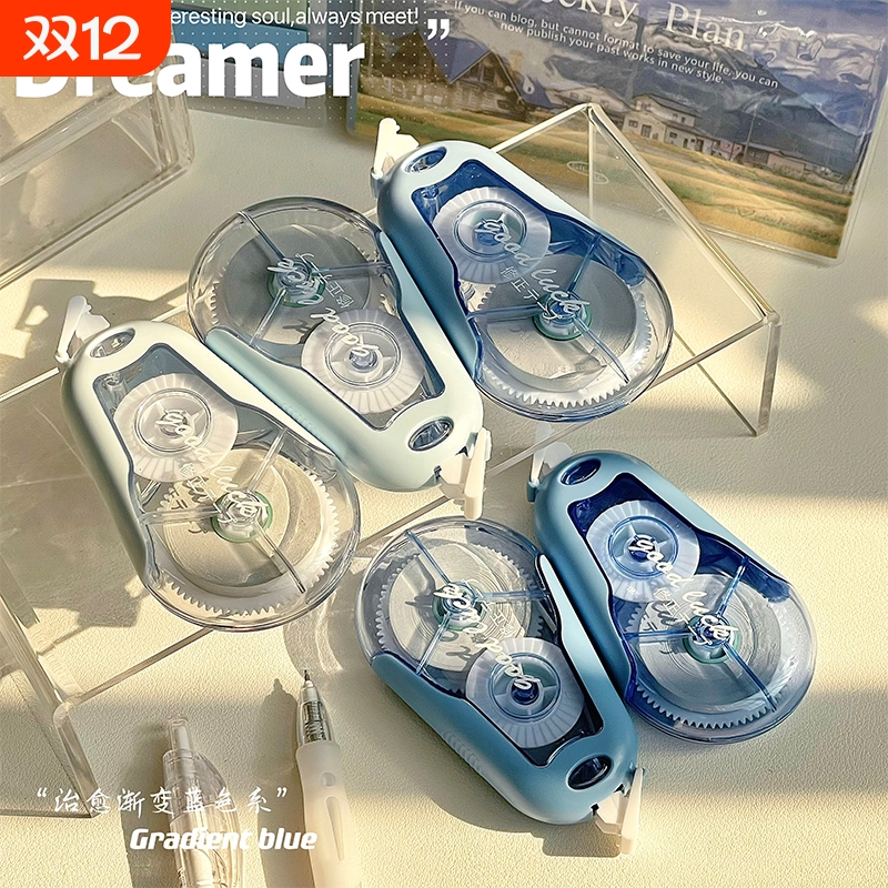 高颜值防摔修正带|985人收藏