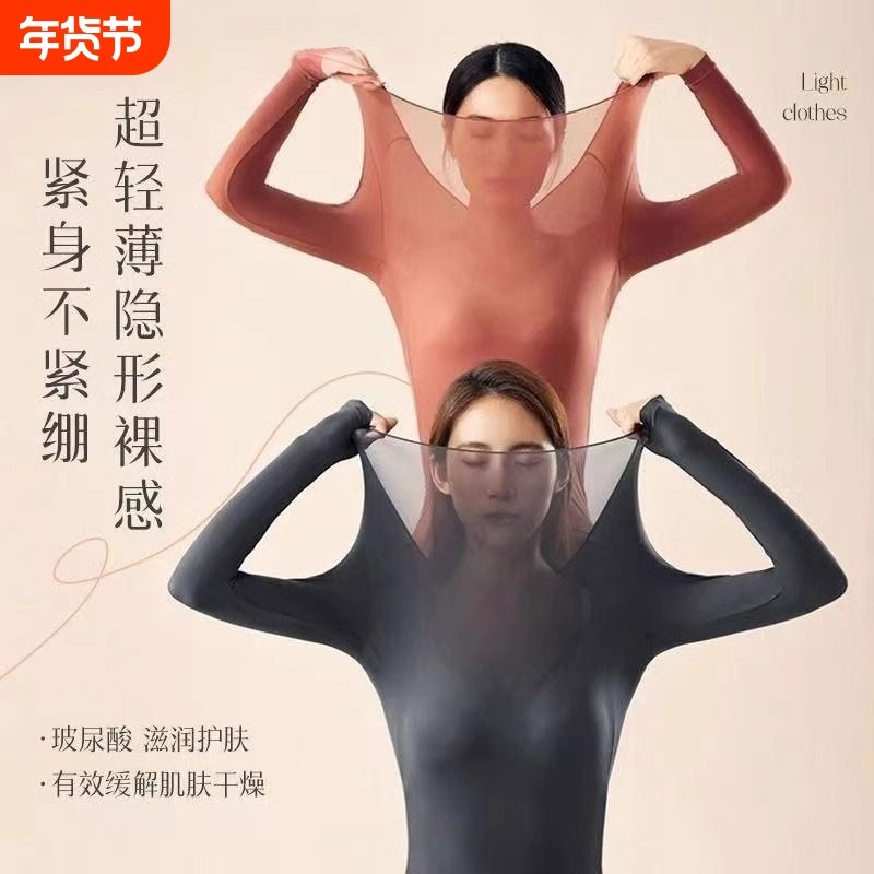 保暖内衣女超薄款肌底美肤衣发热秋衣秋裤套装37度恒温防静电上衣