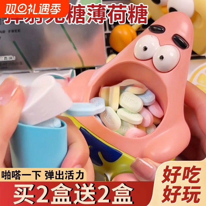 发射!!弹射薄荷糖口香糖无糖匣子便携式糖果零食柠檬留兰香清新